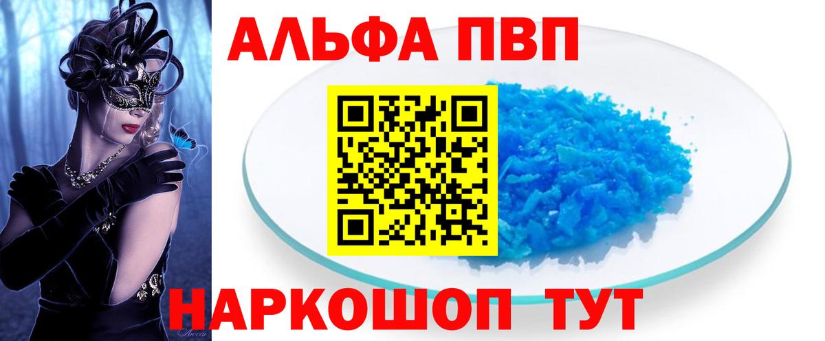 Alfa_PVP СК  Вход с VPN  APVP крисы CK  Лянтор  Alpha PVP  APVP СК КРИС 