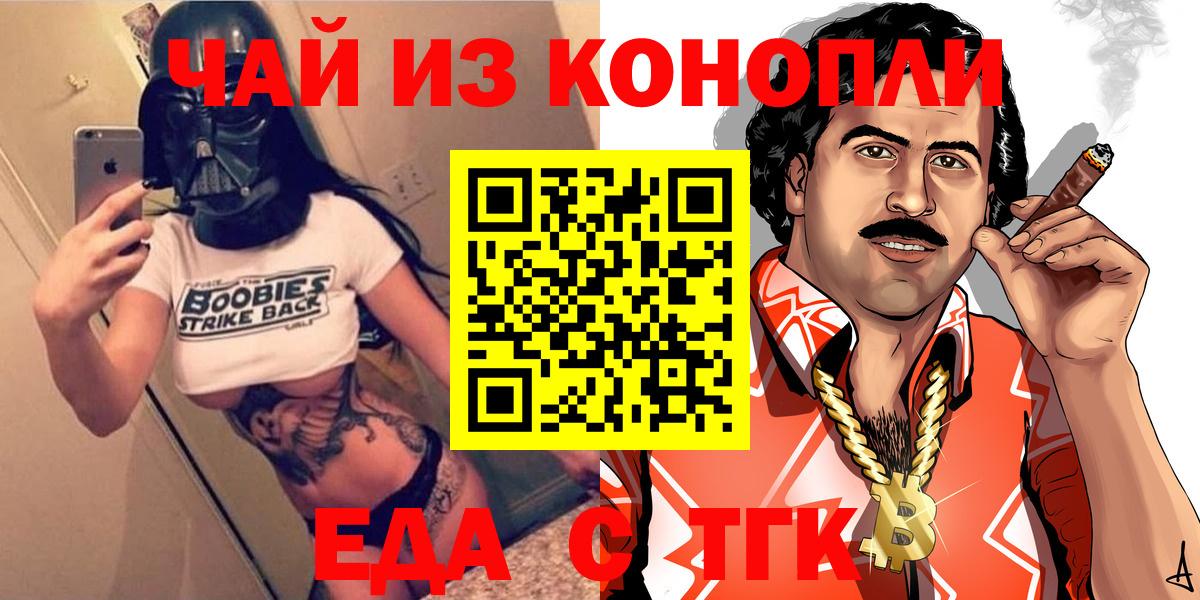 Лянтор  Еда ТГК конопля  Вход с VPN 