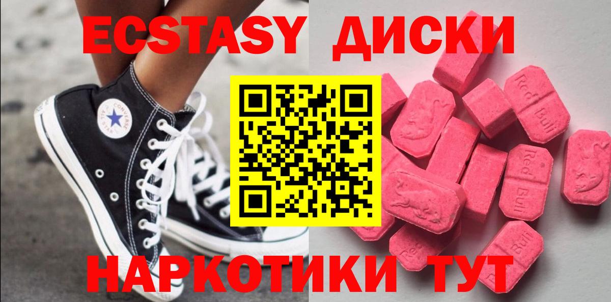 ЭКСТАЗИ  Ecstasy MDMA  Вход с VPN  Лянтор  ЭКСТАЗИ VHQ 