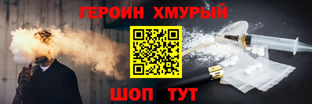Героин белый  Вход с VPN  ГЕРОИН  Лянтор 