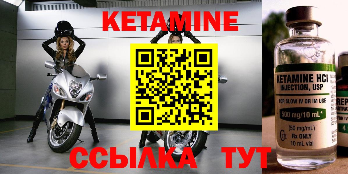 КЕТАМИН ketamine  Кетамин ketamine  Лянтор  Вход с VPN 