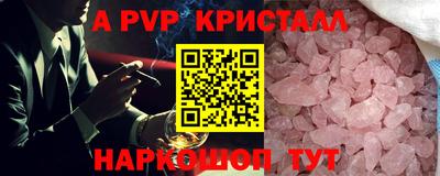 ALPHA-PVP Донской
