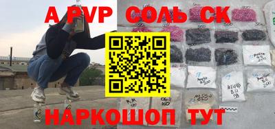 ALPHA-PVP Донской