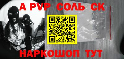 ALPHA-PVP Донской