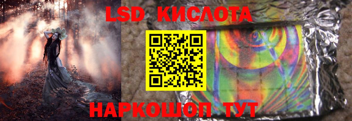LSD-25 экстази  Лсд 25 экстази кислота  мега ссылка  ЛСД экстази ecstasy  Лянтор  Вход с VPN 