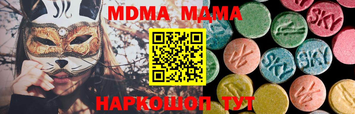 Лянтор  MDMA кристаллы  Вход с VPN 