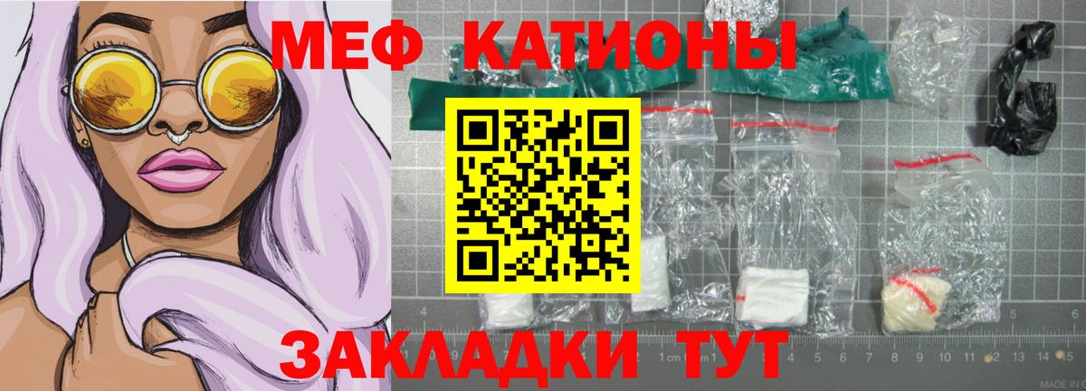 Меф  Мефедрон кристаллы  Вход с VPN  Мефедрон 4 MMC  Лянтор 