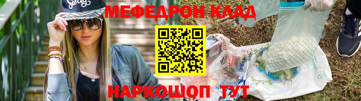 Меф  Лянтор