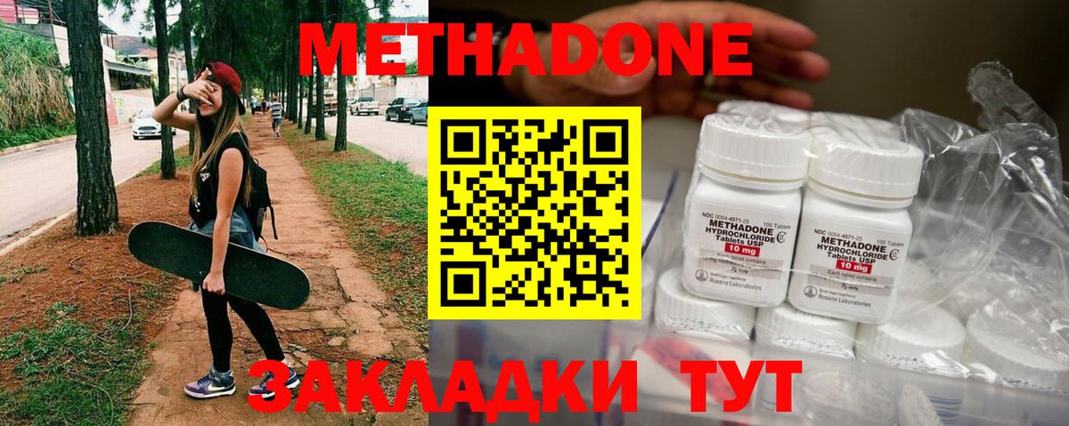 МЕТАДОН кристалл Лянтор