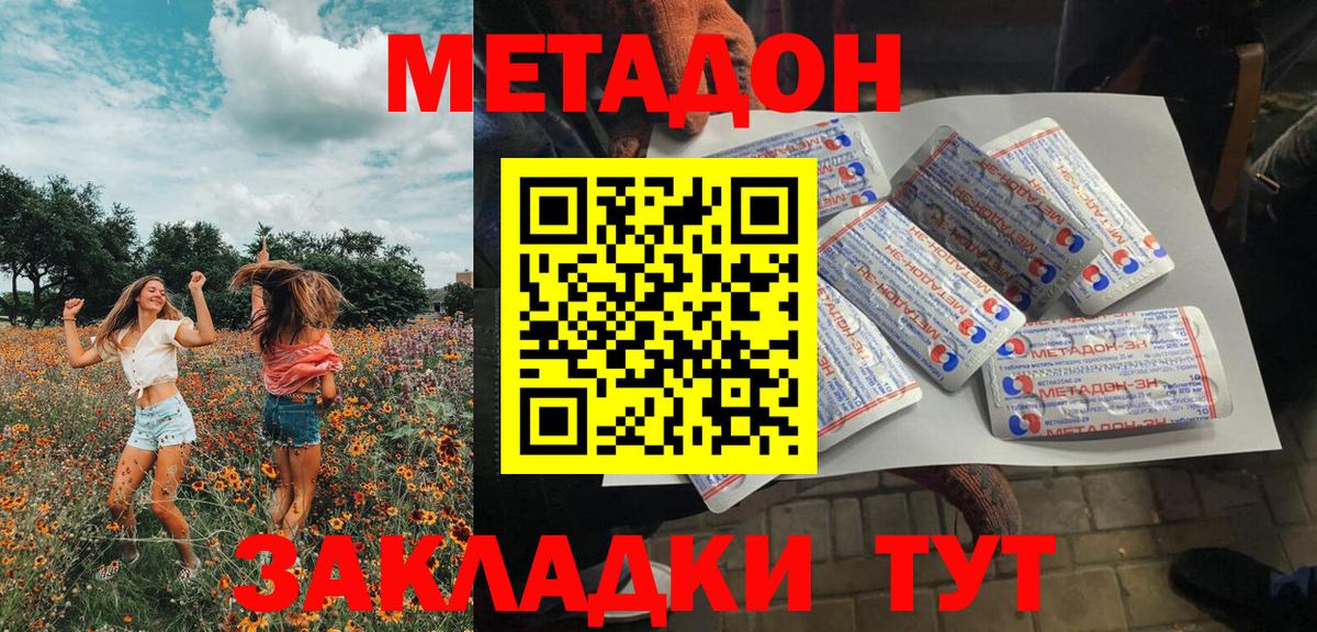 hydra маркетплейс  Вход с VPN  МЕТАДОН кристалл  Лянтор  МЕТАДОН мёд 