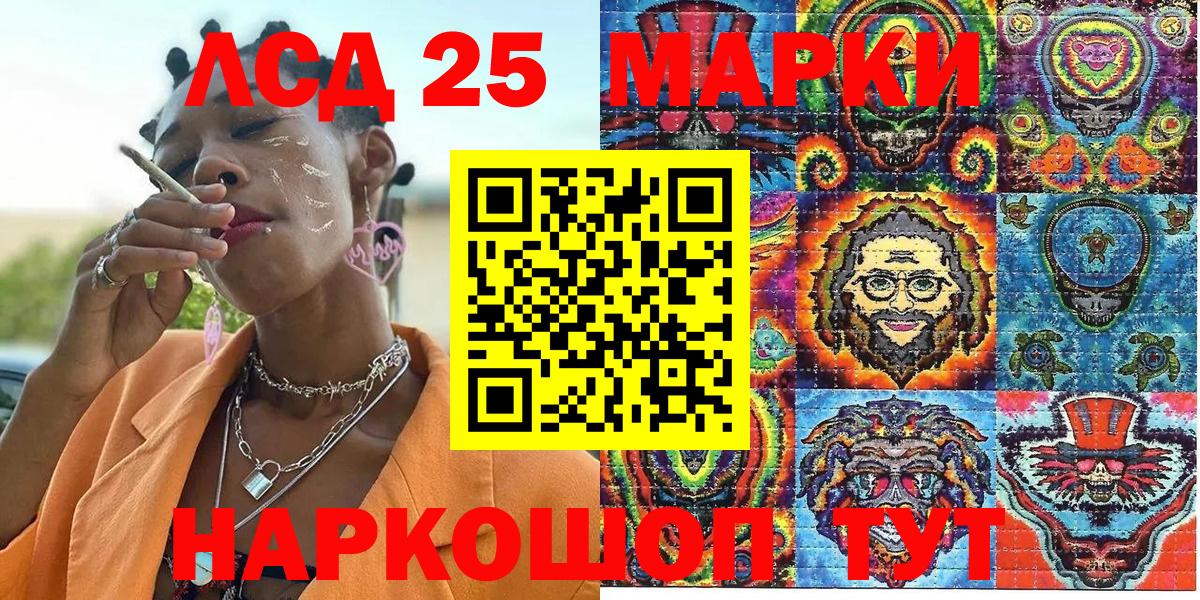 Марки 25I-NBOMe  Марки NBOMe 1,5мг  Вход с VPN  Лянтор 