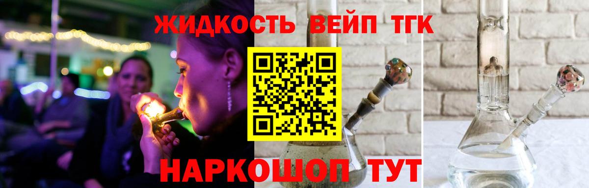 Лянтор  Дистиллят ТГК жижа  Дистиллят ТГК вейп  Вход с VPN 